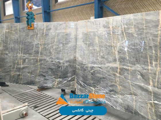 سنگ اسلب چینی