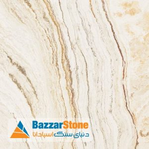 سنگ تراورتن عباس آباد درجه دو-بازاراستون
