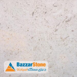سنگ لایم استون مرودشت ممتاز